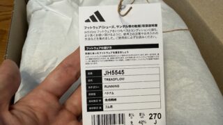 adidas TREADFLOWのタグ写真