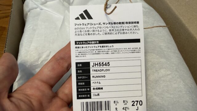 adidas TREADFLOWのタグ写真
